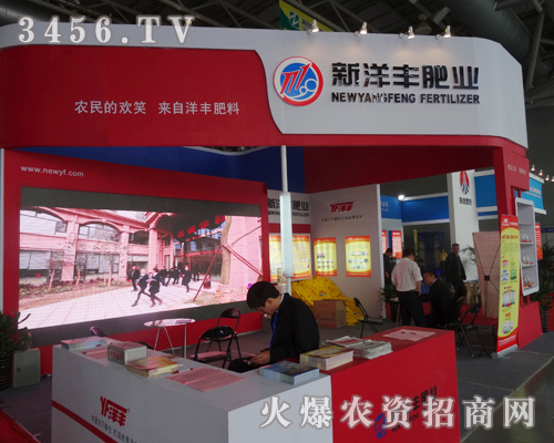 湖北新洋豐肥業(yè)的高新產(chǎn)品在2013磷復(fù)會(huì)上得到了展現(xiàn)