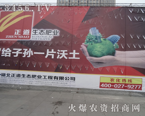 湖北正道生態(tài)肥業(yè)緊跟冬至的到來(lái)趕到磷復(fù)會(huì)現(xiàn)場(chǎng)