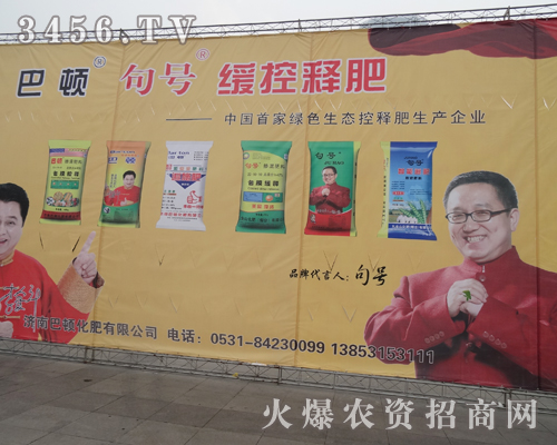 濟南巴頓在第14屆磷復會議上為大家細心講解自己的產品