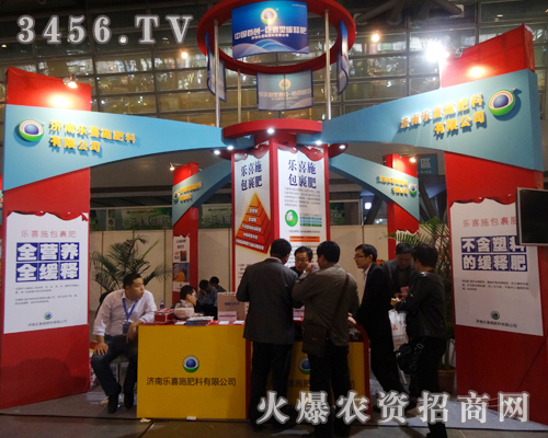濟(jì)南樂喜施新產(chǎn)品的展出在2013磷復(fù)會(huì)議上拉開了帷幕