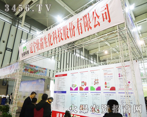 本溪壯苗科技在植保信息交流會展現(xiàn)亮點
