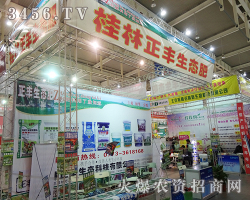 為民服務(wù),為經(jīng)銷商服務(wù),桂林正豐生態(tài)科技在植保會的表現(xiàn)不容置疑。