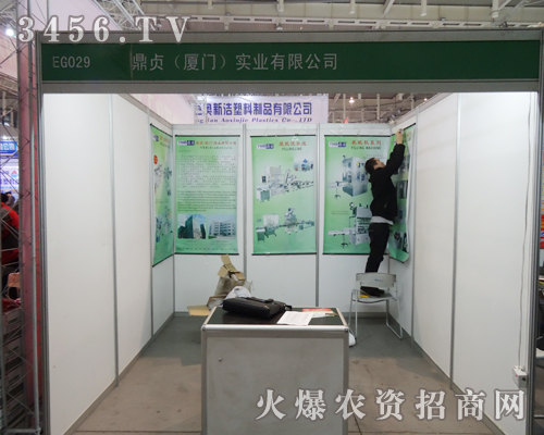 鼎貞(廈門)集成系統(tǒng)開辟2013江蘇南京植保會新天地