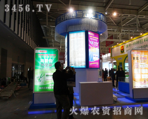 南通施壯化工有限公司在南京植保會(huì)受益大
