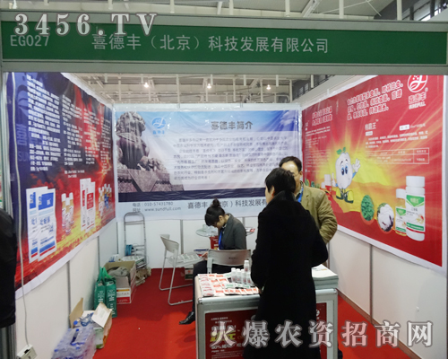 喜德豐展示不同種類的農(nóng)資產(chǎn)品