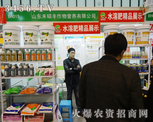 山東禾碩豐肥業(yè)有限公司在南京植保會上力展雄姿