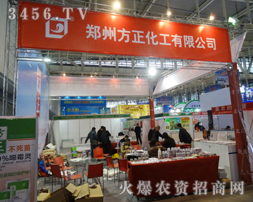 南京植保會(huì)上,方正化工火爆場(chǎng)面