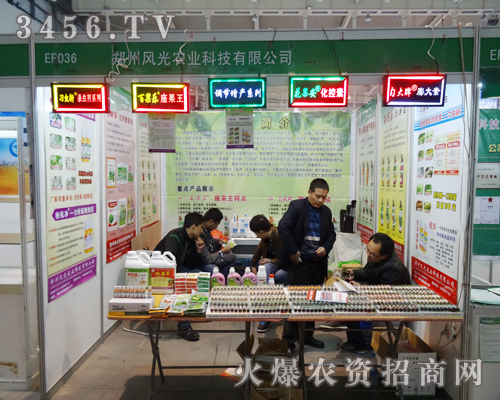 風(fēng)光農(nóng)業(yè)科技在南京植保會(huì)展現(xiàn)亮點(diǎn)