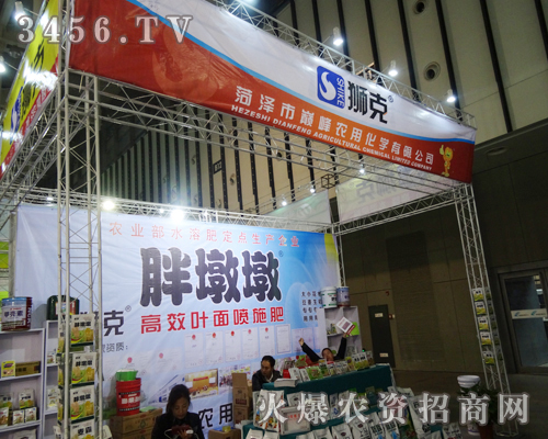 山東獅克農用化學有限公司在2013植保會上不畏辛苦,火爆招商