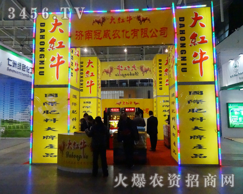 濟(jì)南冠威農(nóng)化有限公司的展位尤為搶眼