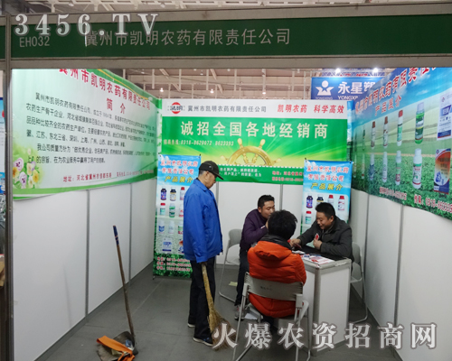 冀州市凱明農(nóng)藥有限責(zé)任公司的每個(gè)人都滿懷斗志