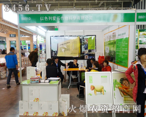 以色列愛拓防護科學(xué)有限公司在2013南京植保會受益多多
