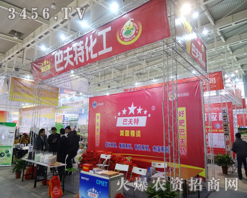 美國獨資巴夫特在植保會議上廣受矚目