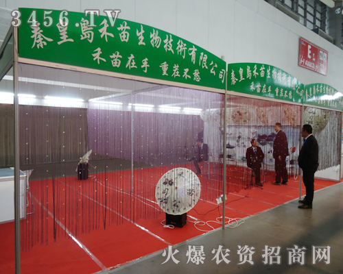 秦皇島禾苗在2013植保會(huì)上氣勢(shì)磅礴