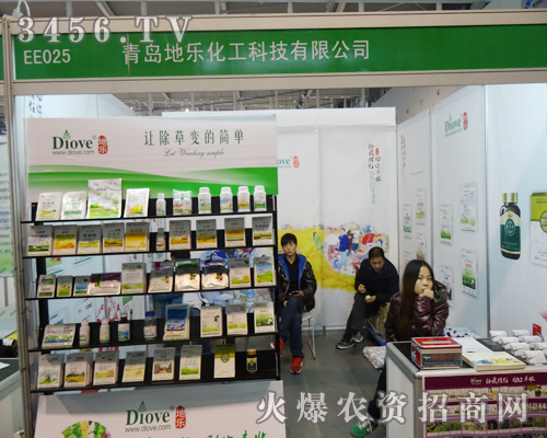 青島地樂(lè)在植保會(huì)議克盡厥職