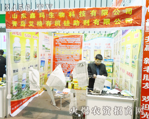 山東鑫瑪生物科技有限公司在2013植保會閃亮受寵