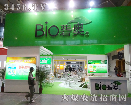 山東碧奧與植保信息交流會手握手