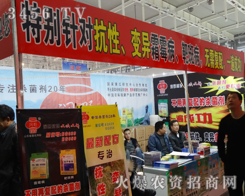 山東潤(rùn)野化工在植保雙交會(huì)與客戶(hù)面對(duì)面交流