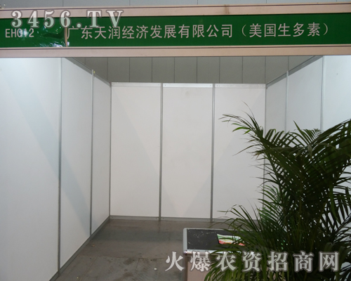 山東天潤種業(yè)為植保信息交流會(huì)送生日祝福