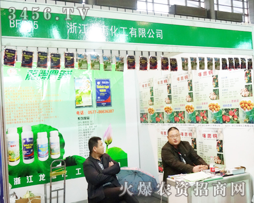 浙江龍灣化工在南京植保會上眾多廠家中憑借好聲譽脫穎而出