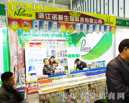 浙江諾普生物科技形象與品牌齊行,出現(xiàn)在2013植保會上