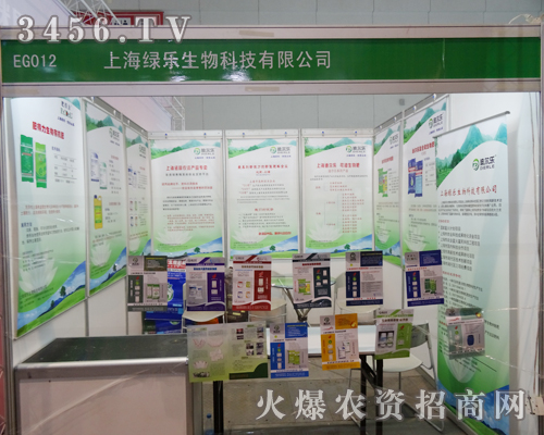 植保會給了上海綠樂一個展示的平臺