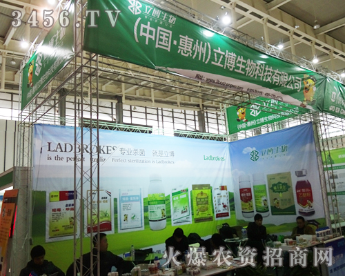 惠州立博生物科技在植保雙交會受到稱贊