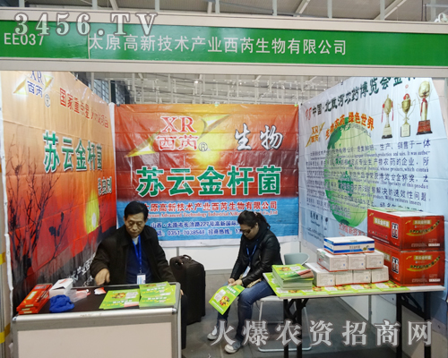 西芮生物以飽滿的激情,走進(jìn)了植保雙交會(huì)