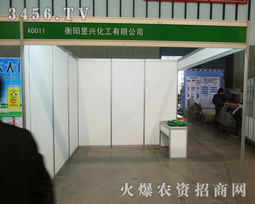 衡陽昱興化工有限公司在南京雙交會上深受歡迎
