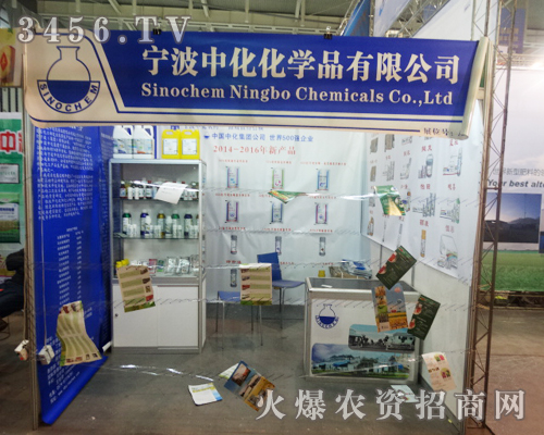 寧波中化化學(xué)品在第二十九屆南京植保會(huì)的展位精美大氣