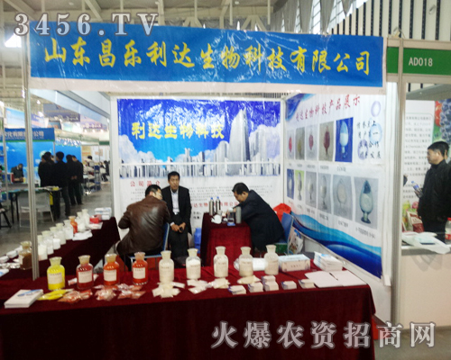山東昌樂利達(dá)在南京植保會上為客戶講解農(nóng)技知識