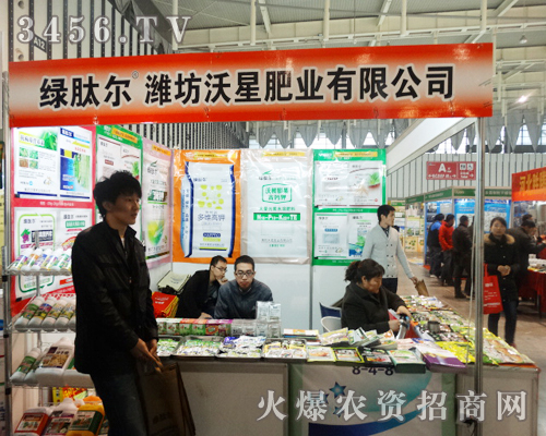 濰坊沃星肥業(yè)一心為農(nóng),終于趁此機會將其推向2013南京植保會