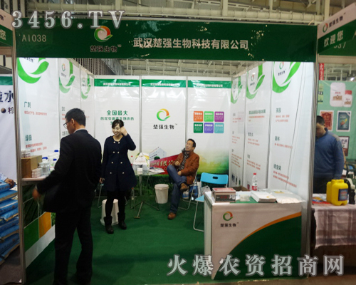 武漢楚強生物科技有限公司在第29屆南京植保會熱情為民,精彩激昂