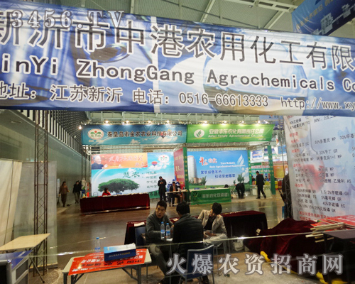 安心為農(nóng),實(shí)心為經(jīng)銷商,中港農(nóng)用化工在會(huì)上熱情招待每一位賓客