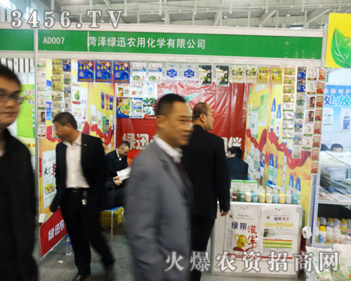 山東菏澤綠迅在植保信息交流會上展現(xiàn)公司風(fēng)采
