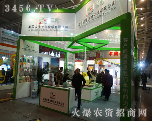 人多才能交到好生意,英國安克生物化學(xué)在南京植保雙交會上做的一擊