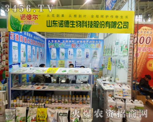 山東諾德生物是2013植保會(huì)一道美麗的風(fēng)景線