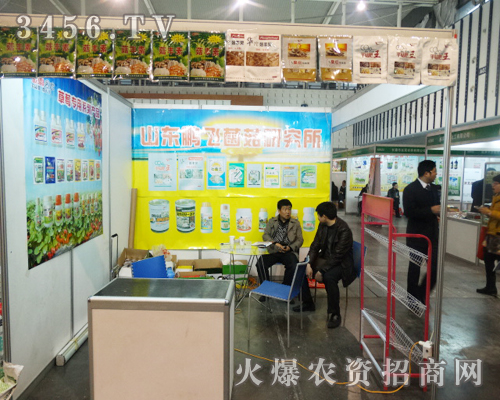 山東鵬飛集團在2013植保會展現(xiàn)風(fēng)采