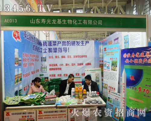 山東壽光龍基生物為2013南京植保會竭盡全力