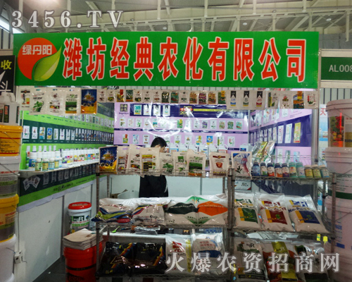 濰坊經(jīng)典農(nóng)化有限公司與您一起分享2013植保會