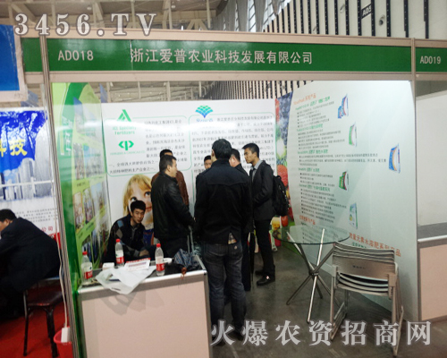信譽(yù),利益第二,浙江愛普農(nóng)業(yè)科技在植保會(huì)上精彩亮相
