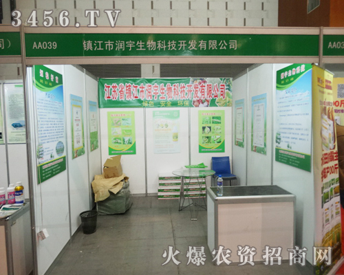潤宇生物科技在2013南京植保會盡情展示自己公司的實力與優(yōu)勢