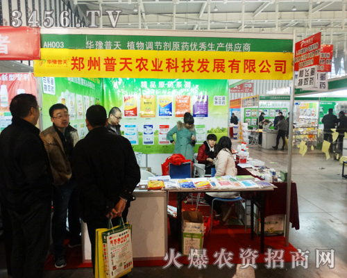 普天農(nóng)業(yè)科技在2013南京植保會(huì)推廣做得非常棒,贏得很多人的圍觀