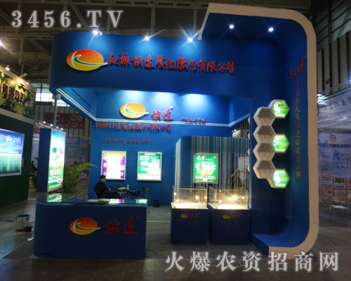 江蘇快達(dá)農(nóng)化股份有限公司不放過(guò)任何一個(gè)展示自己的平臺(tái)