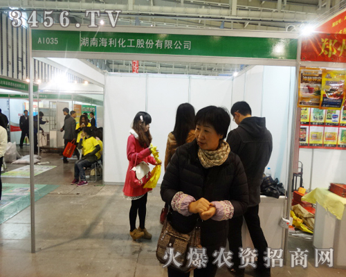 湖南海利化工來(lái)到2013年南京植保會(huì)