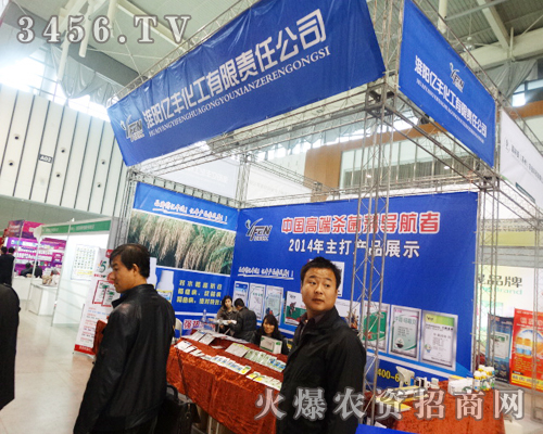 淮陽(yáng)億豐化工有限責(zé)任公司出席第二十九屆南京植保會(huì)