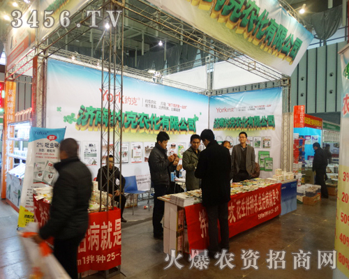 濟(jì)南約克農(nóng)化有限公司與植保信息交流會手握手