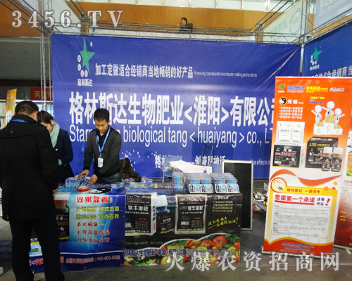 格林斯達(dá)生物在2013南京雙交會招商火爆