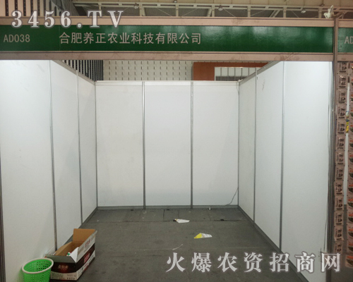 合肥養(yǎng)正在2013植保會上的表現讓很多人為之敬佩
