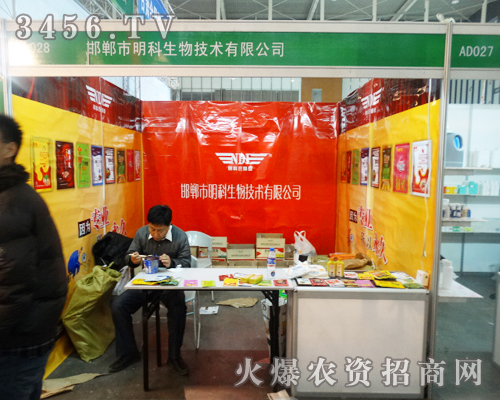 南京植保會(huì)上,河北邯鄲市明科用品質(zhì)來(lái)說(shuō)話